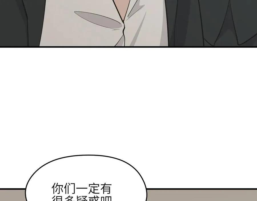 第90话 围剿计划（1）最后通牒82