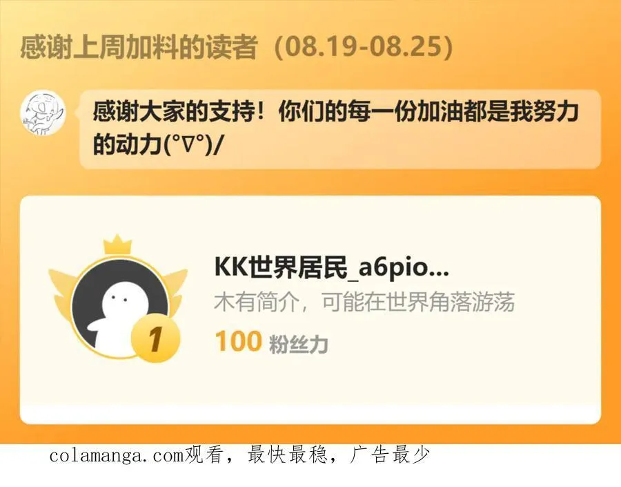 第91话 围剿计划（2）看戏摸鱼141