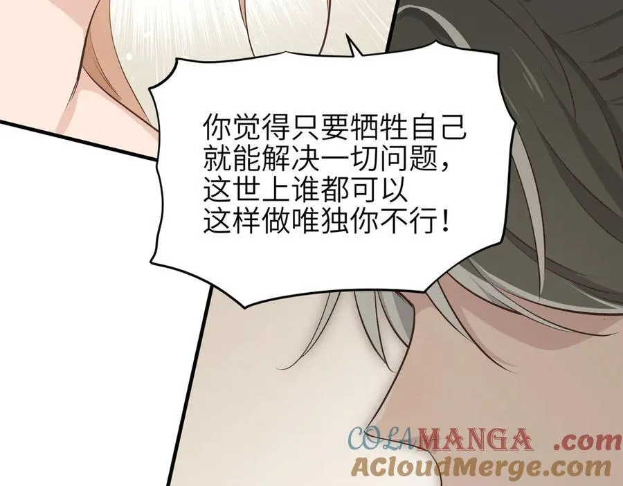 第88话 我早看你不爽了！48