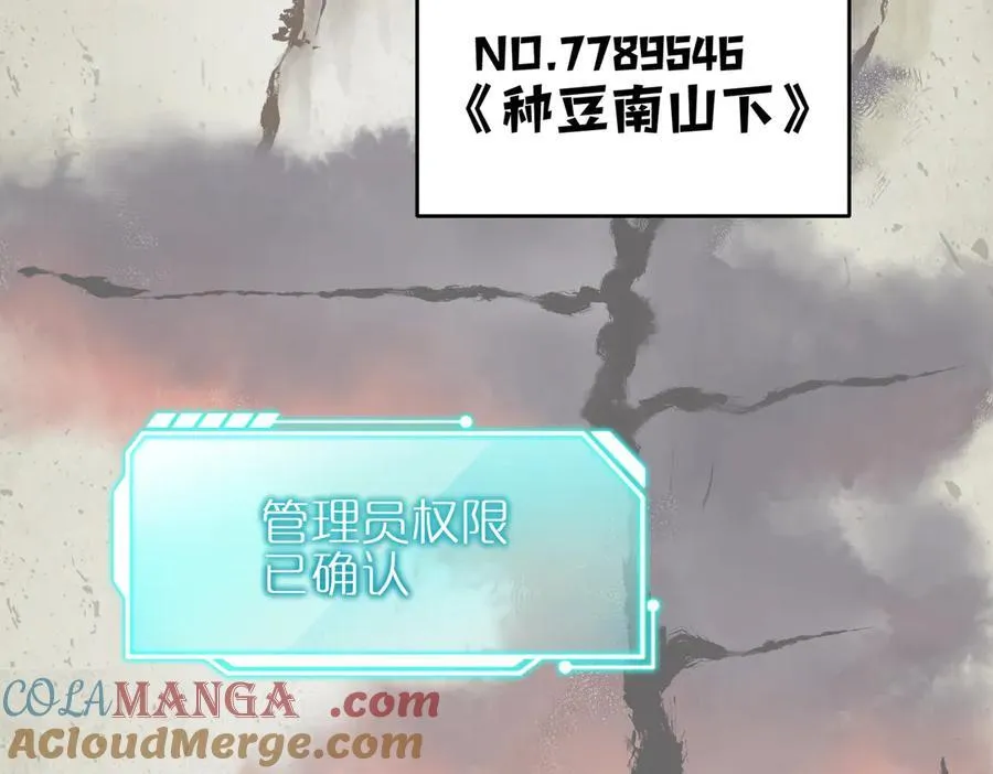 第84话 线上钓鱼行动100