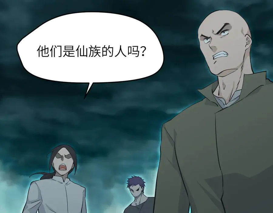 第93话 围剿计划（4）有内鬼！109