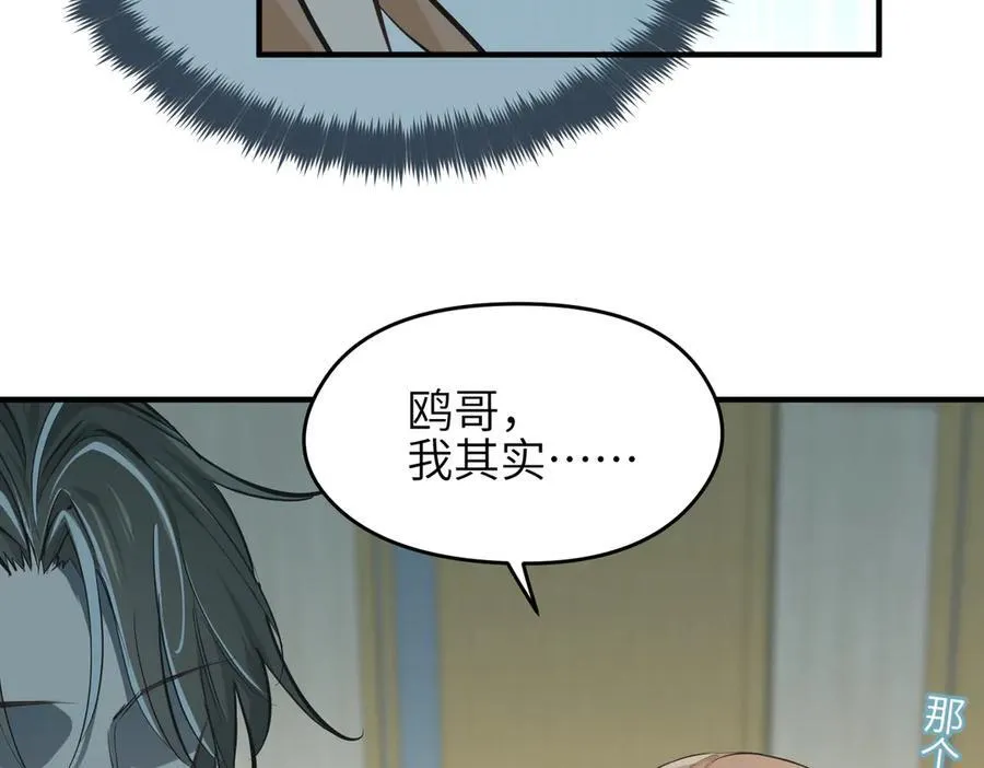 第81话 老朋友们82