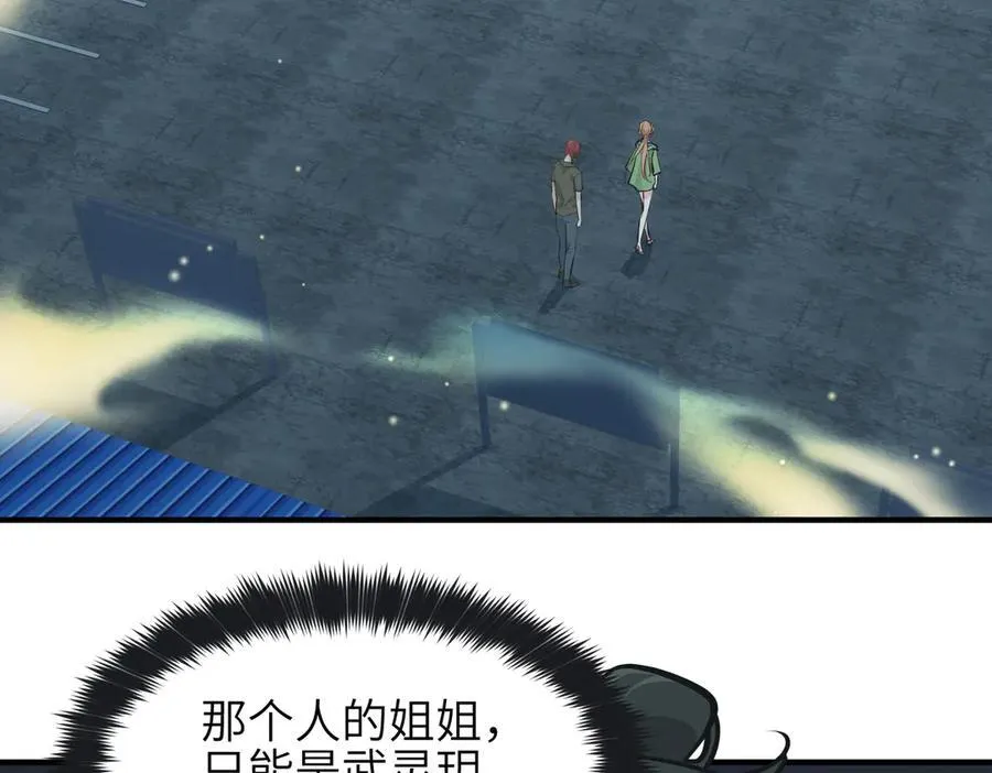 第80话 与武灵玥的交易112