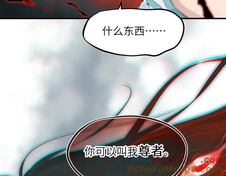 第74话 梦魇尊者4