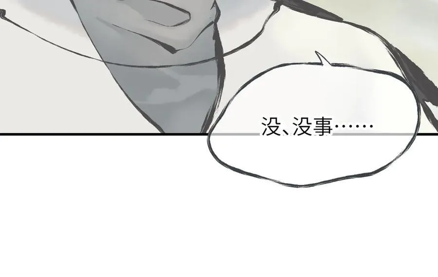 第85话 钓的不是鱼38
