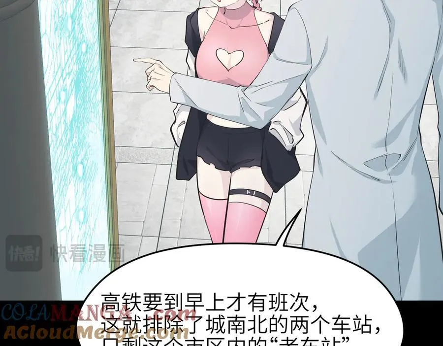 第93话 围剿计划（4）有内鬼！40