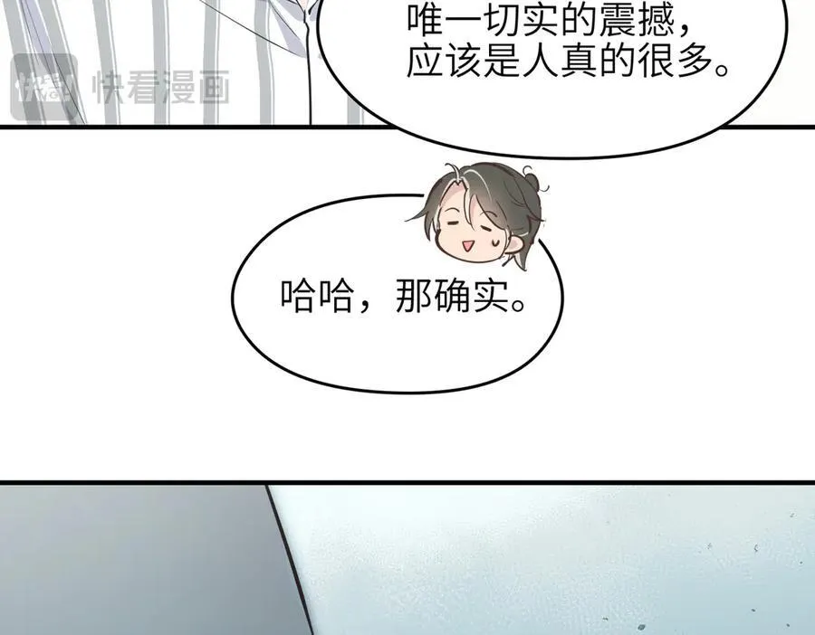 第82话 尊者之力11