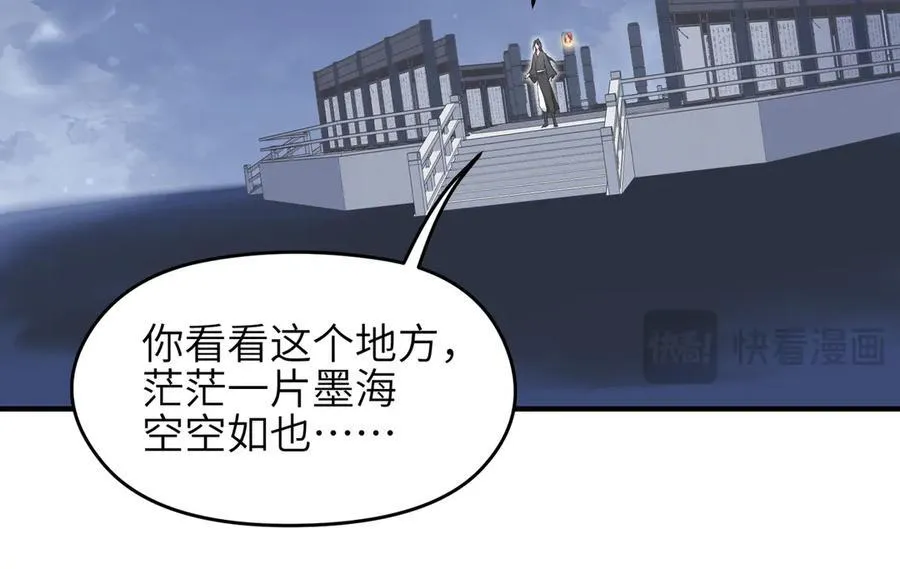 第74话 梦魇尊者103