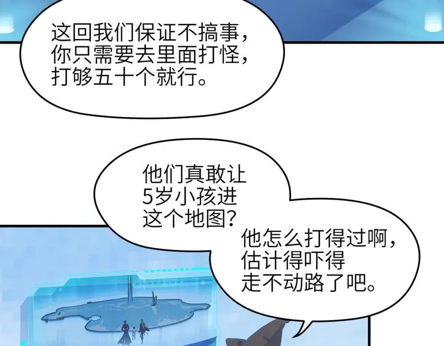 第73话 欧阳醒的童年（恢复更新，完结篇开启）55