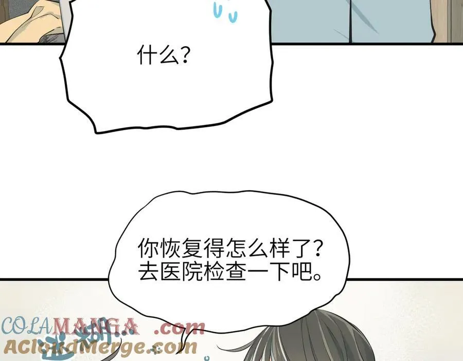 第78话 最“诚实”的卧底28
