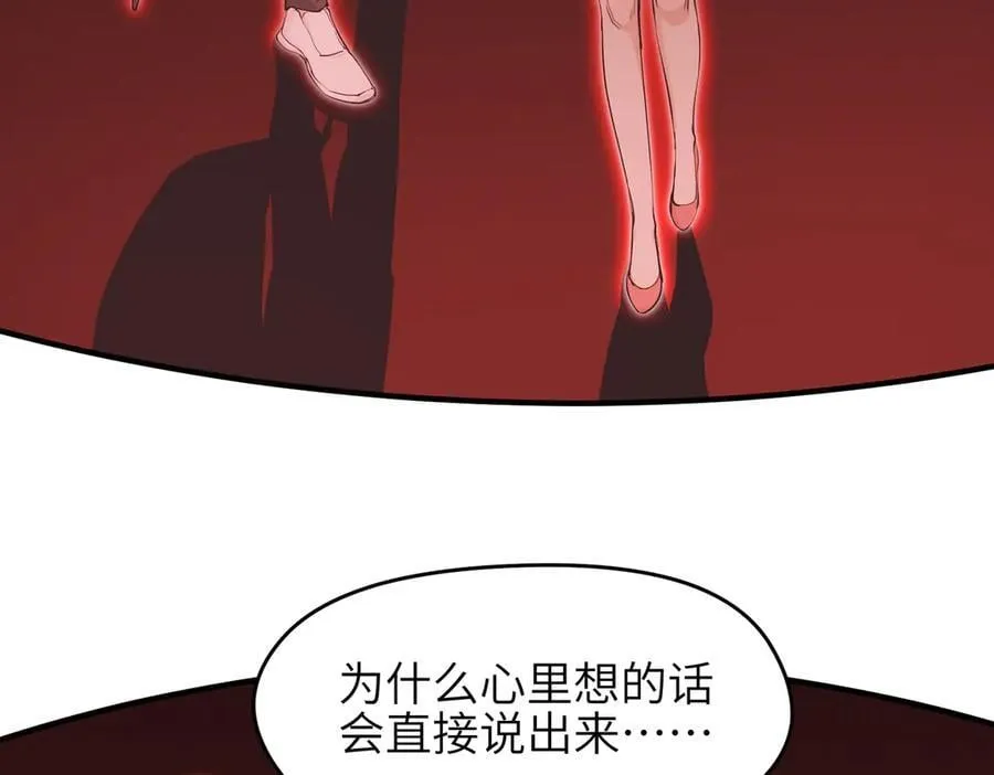 第89话 为什么偏偏把我忘了？98