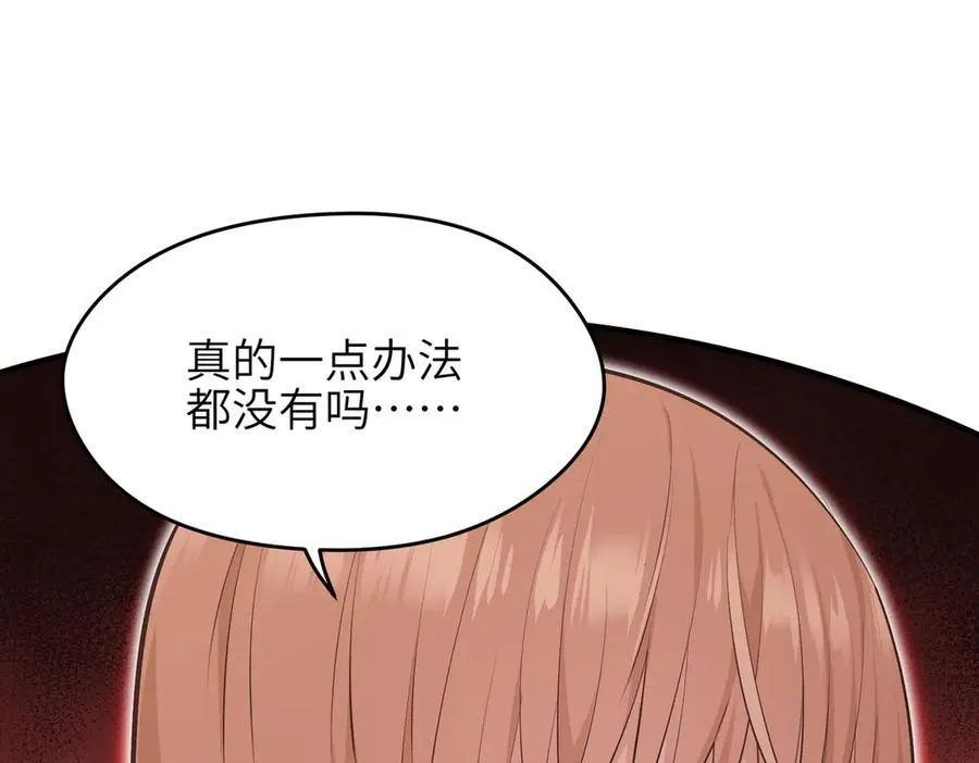 第89话 为什么偏偏把我忘了？26