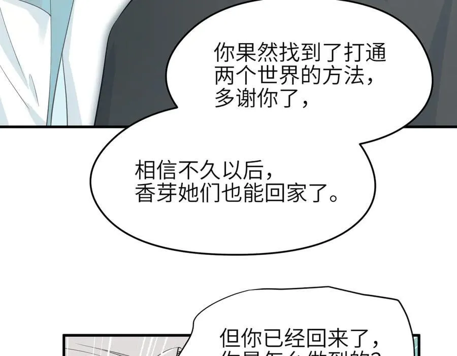 第75话 生死之托71