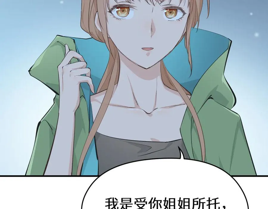 第80话 与武灵玥的交易21