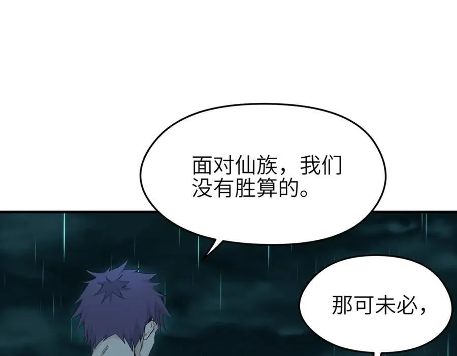 第93话 围剿计划（4）有内鬼！13