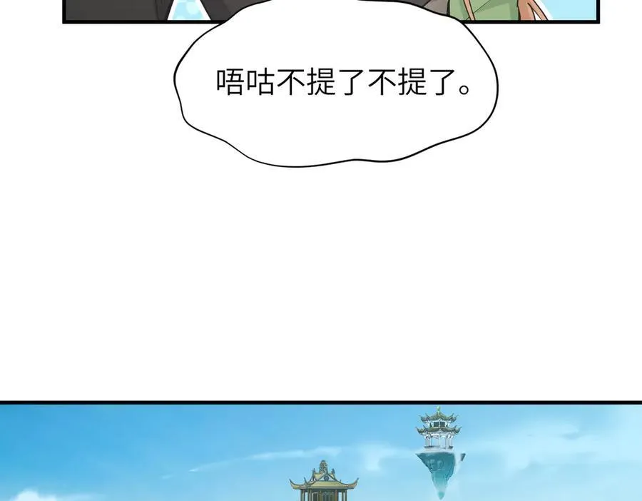 第95话 不速之客，突然造访50