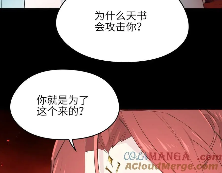 第79话 香芽的决断44