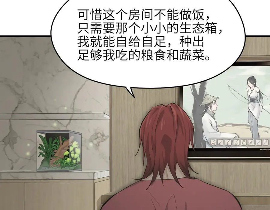 第85话 钓的不是鱼95