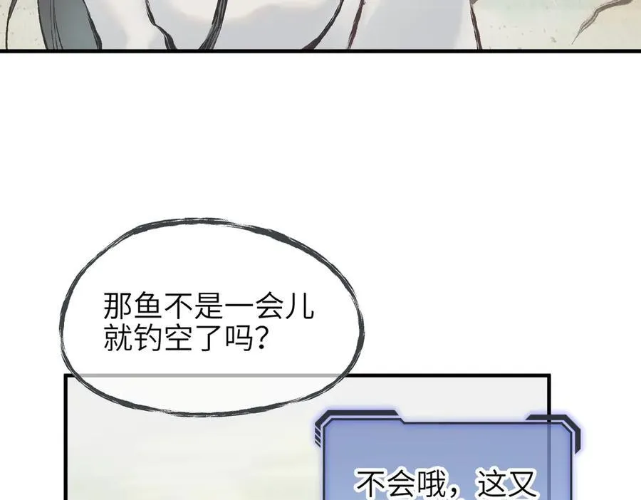 第85话 钓的不是鱼71