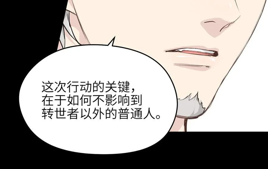 第94话 围剿计划（5）天幕之下51