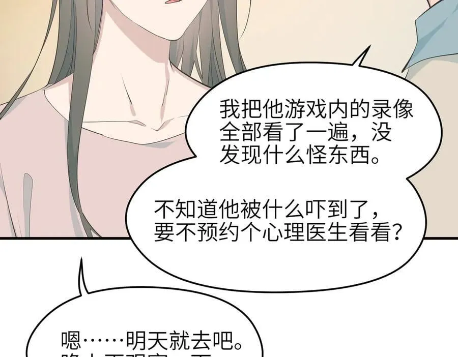 第74话 梦魇尊者53