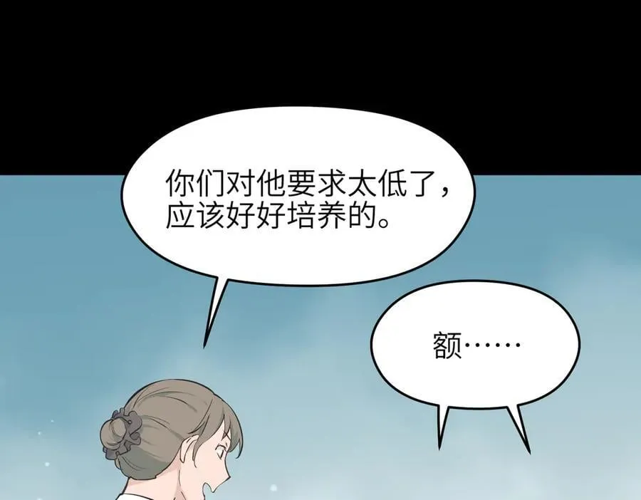第96话 童年的一件小事117