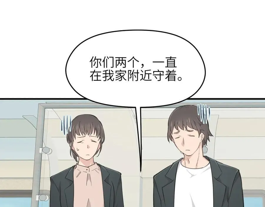 第95话 不速之客，突然造访91