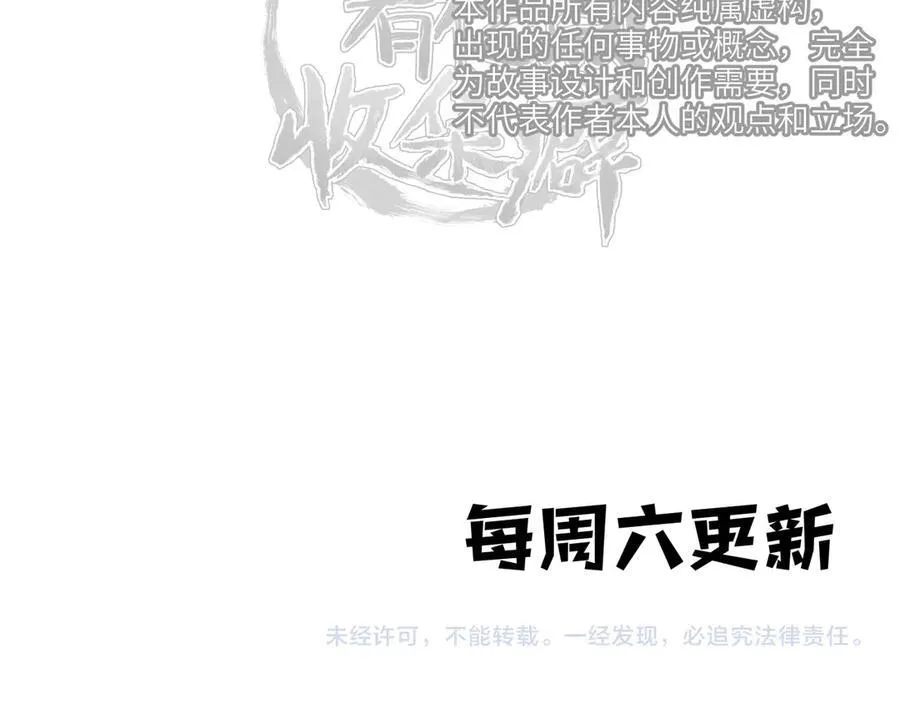 第85话 钓的不是鱼121