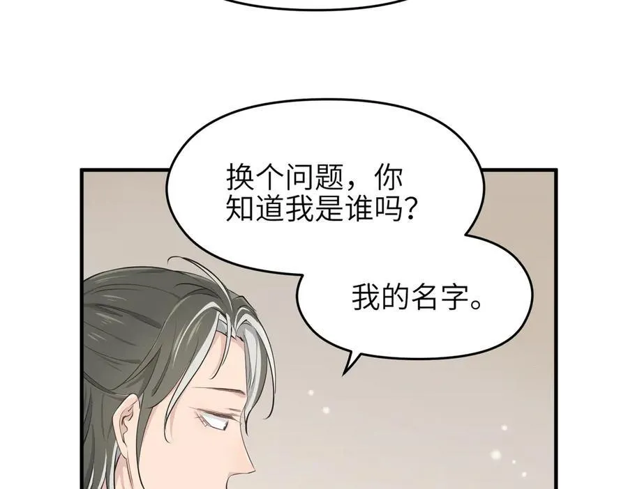 第88话 我早看你不爽了！59