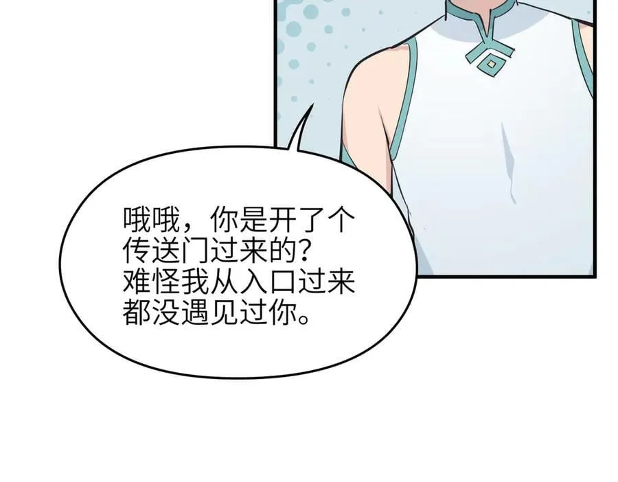 第73话 欧阳醒的童年（恢复更新，完结篇开启）110