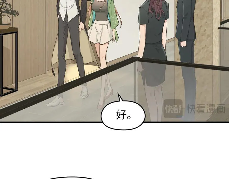 第83话 小人物的秘密55