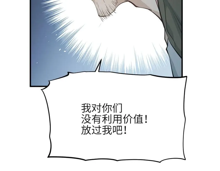 第79话 香芽的决断99