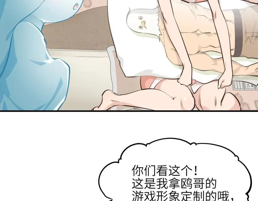 第84话 线上钓鱼行动75