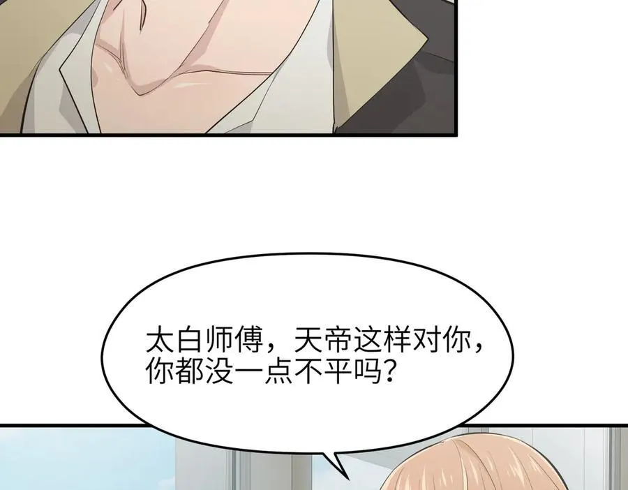 第88话 我早看你不爽了！33