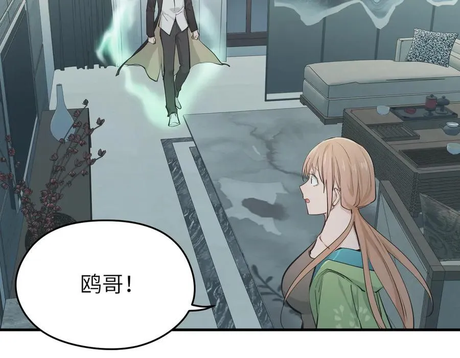第87话 疯狂的一夜（下）87