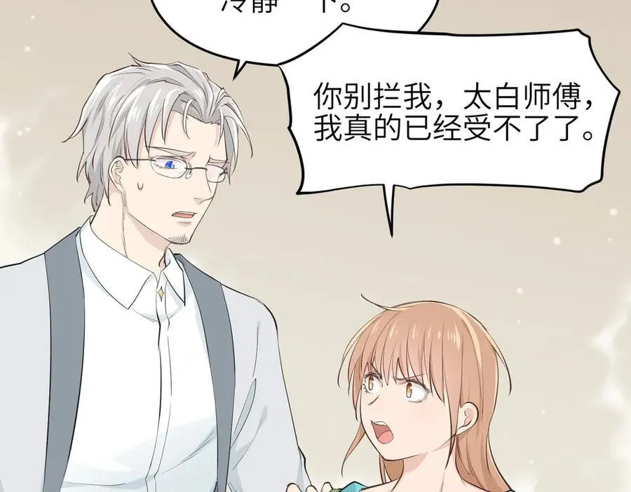 第88话 我早看你不爽了！42