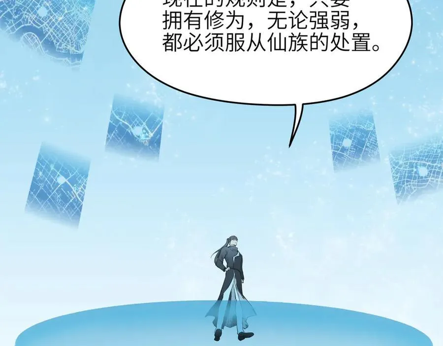 第91话 围剿计划（2）看戏摸鱼5