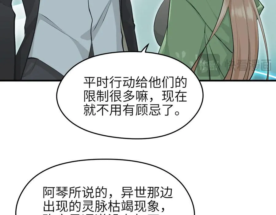 第94话 围剿计划（5）天幕之下73