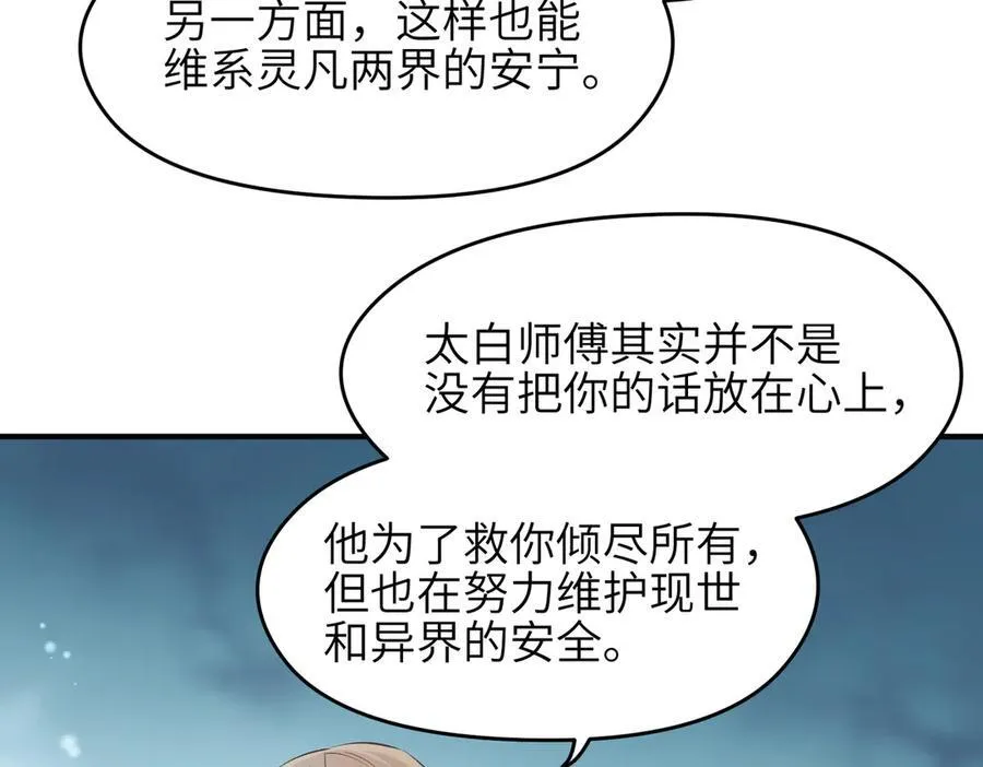 第78话 最“诚实”的卧底67