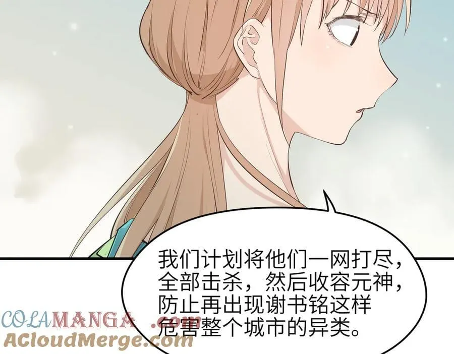 第91话 围剿计划（2）看戏摸鱼68