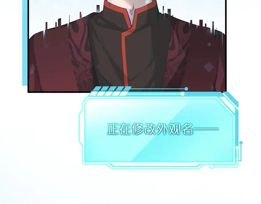 第84话 线上钓鱼行动5