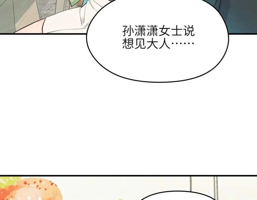 第96话 童年的一件小事3
