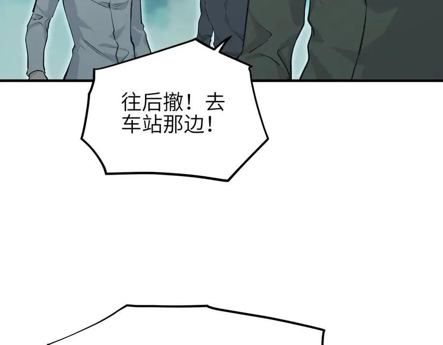第93话 围剿计划（4）有内鬼！110