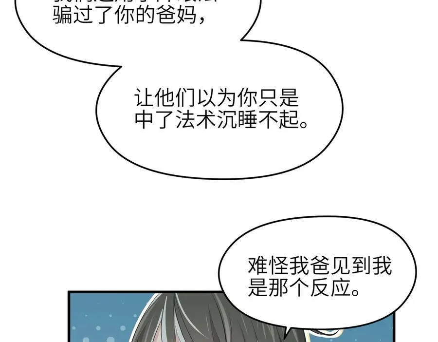 第78话 最“诚实”的卧底71