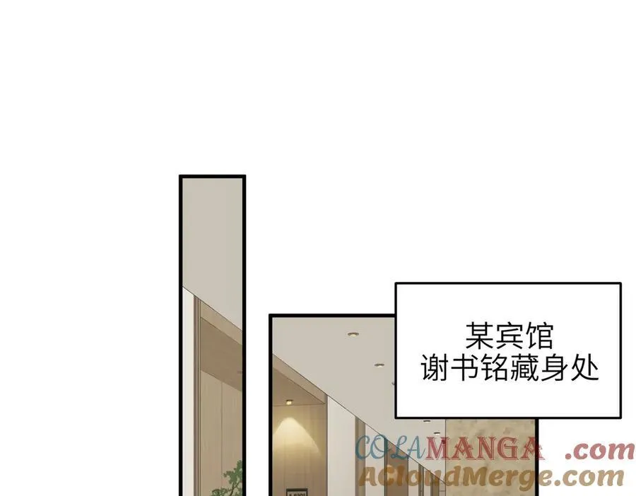 第83话 小人物的秘密52