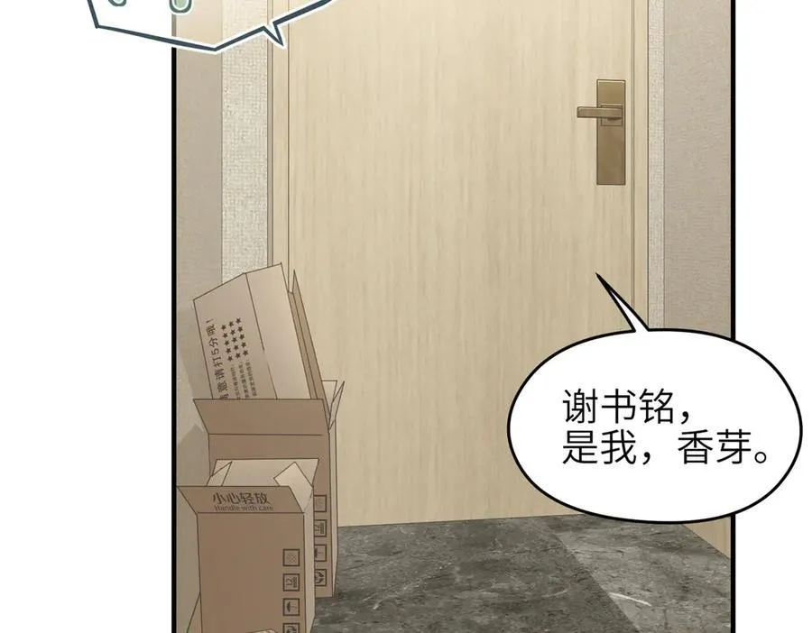 第83话 小人物的秘密58