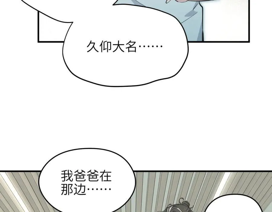 第81话 老朋友们99