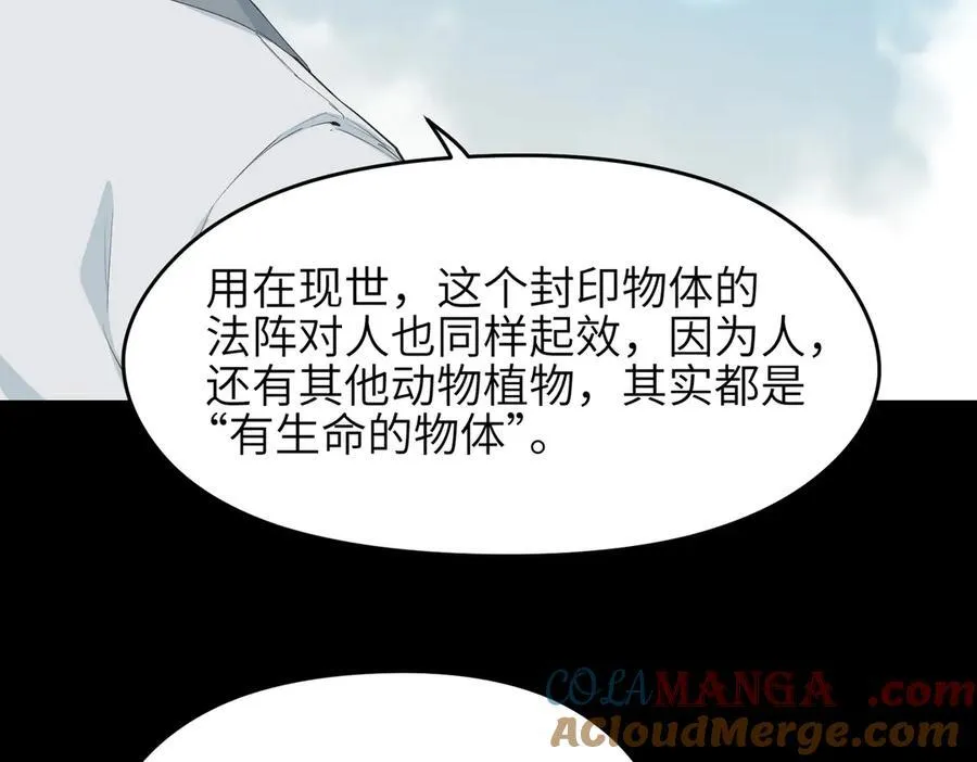 第94话 围剿计划（5）天幕之下36