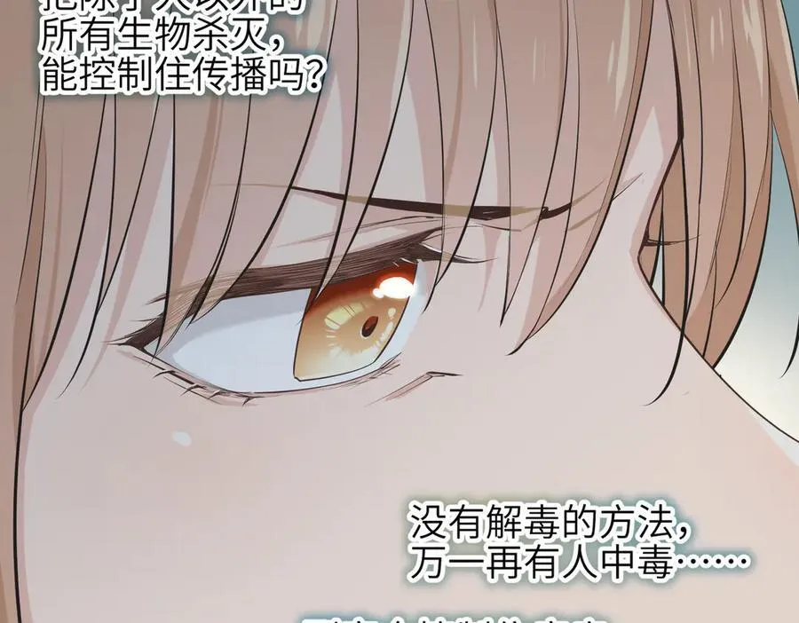 第87话 疯狂的一夜（下）85