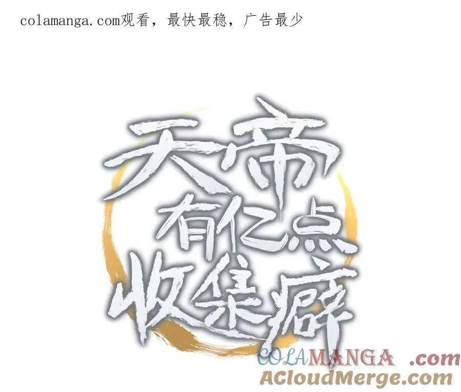 第92话 围剿计划（3）她们来了141